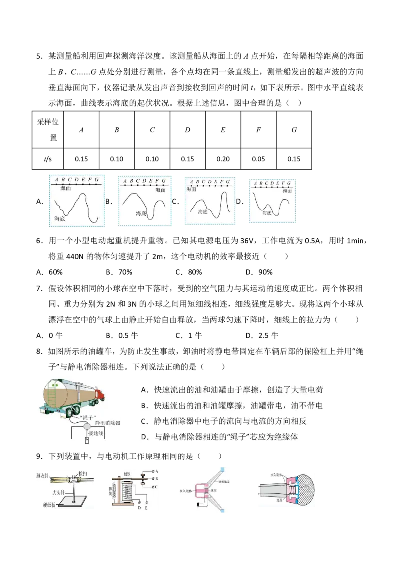 物理(海南卷01)(考试版)_中考押题2026《中考押题》系列（9科全套实时更新中）_2026版中考《金卷考前预测卷》全国多地区版（物理）_物理(海南卷)