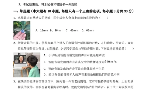 物理(海南卷01)(考试版)_中考押题2026《中考押题》系列（9科全套实时更新中）_2026版中考《金卷考前预测卷》全国多地区版（物理）_物理(海南卷)