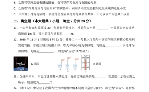 物理(海南卷01)(考试版)_中考押题2026《中考押题》系列（9科全套实时更新中）_2026版中考《金卷考前预测卷》全国多地区版（物理）_物理(海南卷)