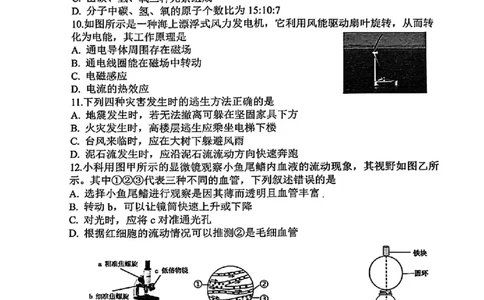 科学卷-2604杭州西湖区一模_中考押题2026《中考押题》系列（9科全套实时更新中）_浙江2026版中考《浙江一模二模》多地区全套（浙江）_2604杭州西湖区一模
