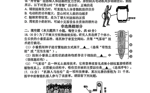 科学卷-2604杭州西湖区一模_中考押题2026《中考押题》系列（9科全套实时更新中）_浙江2026版中考《浙江一模二模》多地区全套（浙江）_2604杭州西湖区一模