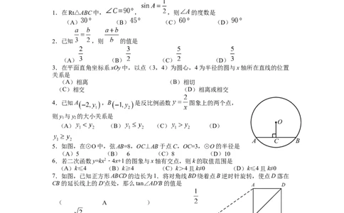 平谷_人教版数学九年级上册_版本一_人教版数学九年级上册（RJ）--7期中、期末、月考、中考真题_人教版数学九年级上册（RJ）--7期中、期末、月考、中考真题_期中、期末、月考真题