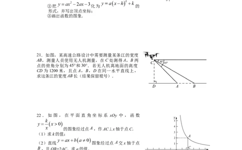 平谷_人教版数学九年级上册_版本一_人教版数学九年级上册（RJ）--7期中、期末、月考、中考真题_人教版数学九年级上册（RJ）--7期中、期末、月考、中考真题_期中、期末、月考真题