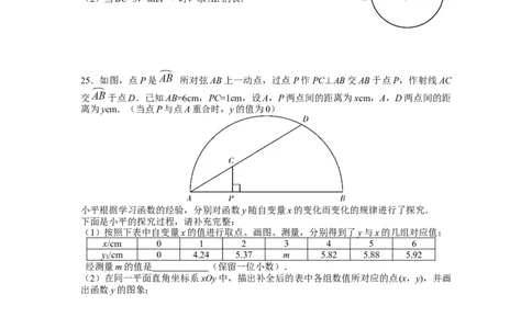 平谷_人教版数学九年级上册_版本一_人教版数学九年级上册（RJ）--7期中、期末、月考、中考真题_人教版数学九年级上册（RJ）--7期中、期末、月考、中考真题_期中、期末、月考真题