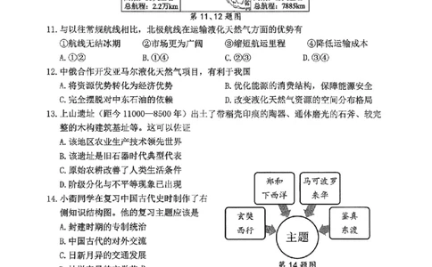 社会卷-2604衢州衢州市一模_中考押题2026《中考押题》系列（9科全套实时更新中）_浙江2026版中考《浙江一模二模》多地区全套（浙江）_2604衢州衢州市一模