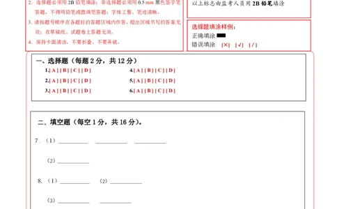 物理(吉林卷)(答题卡A4)_中考押题2026《中考押题》系列（9科全套实时更新中）_2026版中考《金卷考前预测卷》全国多地区版（物理）_物理(吉林卷)