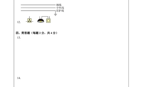 物理(吉林卷)(答题卡A4)_中考押题2026《中考押题》系列（9科全套实时更新中）_2026版中考《金卷考前预测卷》全国多地区版（物理）_物理(吉林卷)