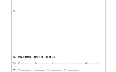 物理(吉林卷)(答题卡A4)_中考押题2026《中考押题》系列（9科全套实时更新中）_2026版中考《金卷考前预测卷》全国多地区版（物理）_物理(吉林卷)