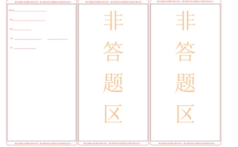 物理(辽宁卷)(答题卡)A3版_中考押题2026《中考押题》系列（9科全套实时更新中）_2026版中考《金卷考前预测卷》全国多地区版（物理）_物理(辽宁卷)