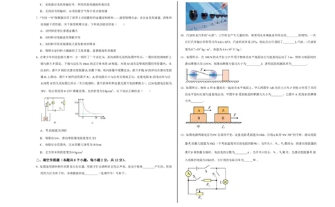 物理(重庆卷02)(考试版A3)_中考押题2026《中考押题》系列（9科全套实时更新中）_2026版中考《金卷考前预测卷》全国多地区版（物理）_物理(重庆卷02)