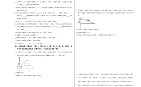 物理(重庆卷02)(考试版A3)_中考押题2026《中考押题》系列（9科全套实时更新中）_2026版中考《金卷考前预测卷》全国多地区版（物理）_物理(重庆卷02)
