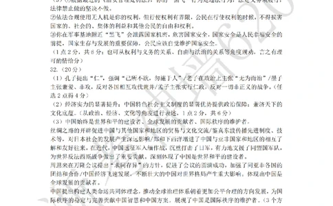 社会答案-2603衢州江山龙游柯城区一模_中考押题2026《中考押题》系列（9科全套实时更新中）_浙江2026版中考《浙江一模二模》多地区全套（浙江）