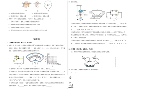 物理(内蒙古卷)(考试版A3)_中考押题2026《中考押题》系列（9科全套实时更新中）_2026版中考《金卷考前预测卷》全国多地区版（物理）_物理(内蒙古卷)