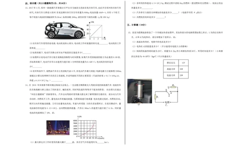 物理(内蒙古卷)(考试版A3)_中考押题2026《中考押题》系列（9科全套实时更新中）_2026版中考《金卷考前预测卷》全国多地区版（物理）_物理(内蒙古卷)