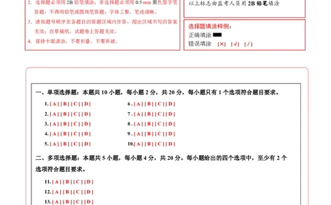 物理(济南卷)(答题卡)A4版_中考押题2026《中考押题》系列（9科全套实时更新中）_2026版中考《金卷考前预测卷》全国多地区版（物理）_物理(济南卷)