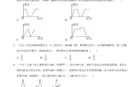 武汉-押题密卷1_中考押题2026《中考押题》系列（9科全套实时更新中）_2026版中考《菁优系列》趋势分析+押题密卷+抢分秘籍+模拟考试_0032026年菁优中考数学终极押题密卷汇编