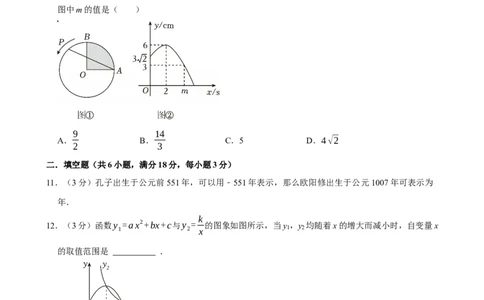 武汉-押题密卷1_中考押题2026《中考押题》系列（9科全套实时更新中）_2026版中考《菁优系列》趋势分析+押题密卷+抢分秘籍+模拟考试_0032026年菁优中考数学终极押题密卷汇编
