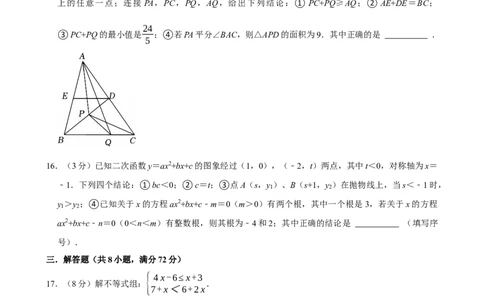 武汉-押题密卷1_中考押题2026《中考押题》系列（9科全套实时更新中）_2026版中考《菁优系列》趋势分析+押题密卷+抢分秘籍+模拟考试_0032026年菁优中考数学终极押题密卷汇编
