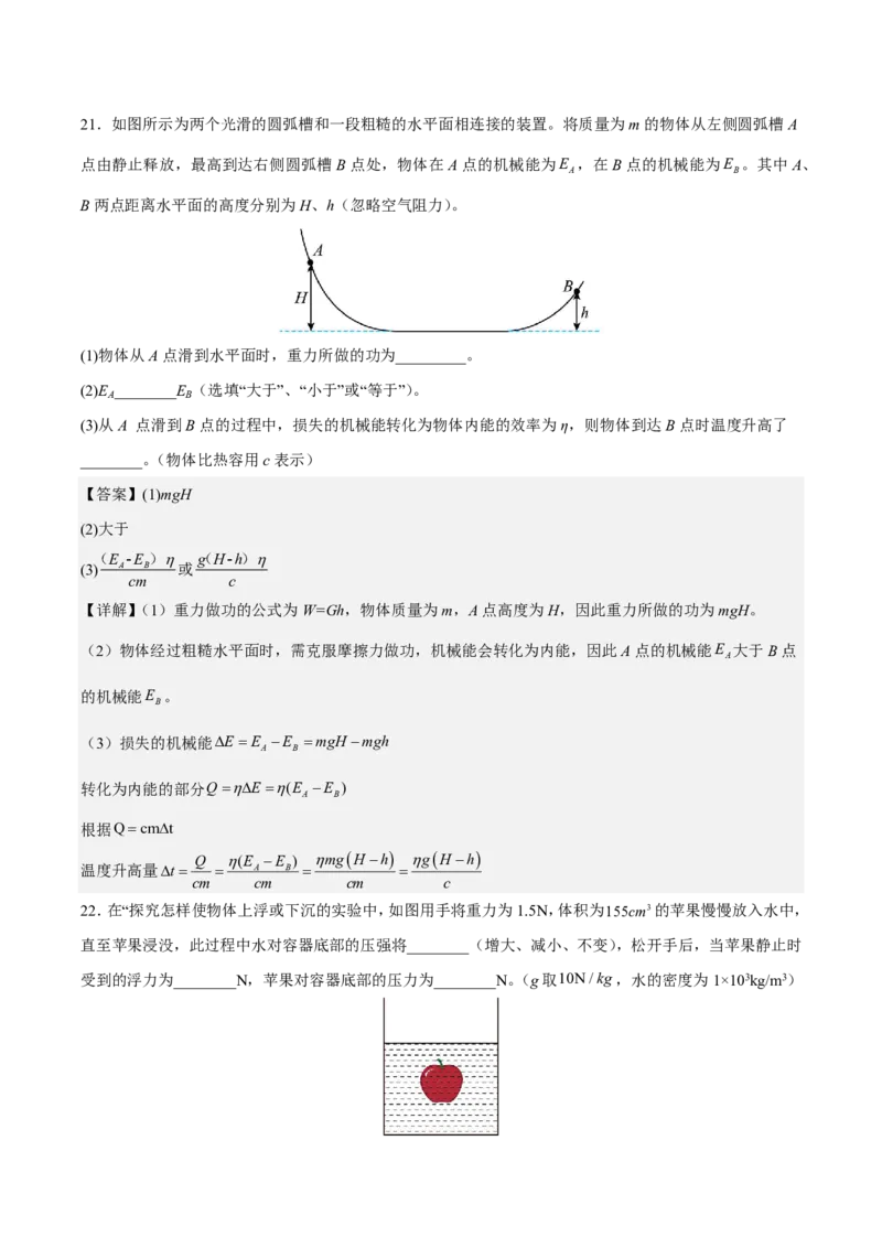 物理(无锡卷01)(全解全析)_中考押题2026《中考押题》系列（9科全套实时更新中）_2026版中考《金卷考前预测卷》全国多地区版（物理）_物理(江苏无锡卷01)