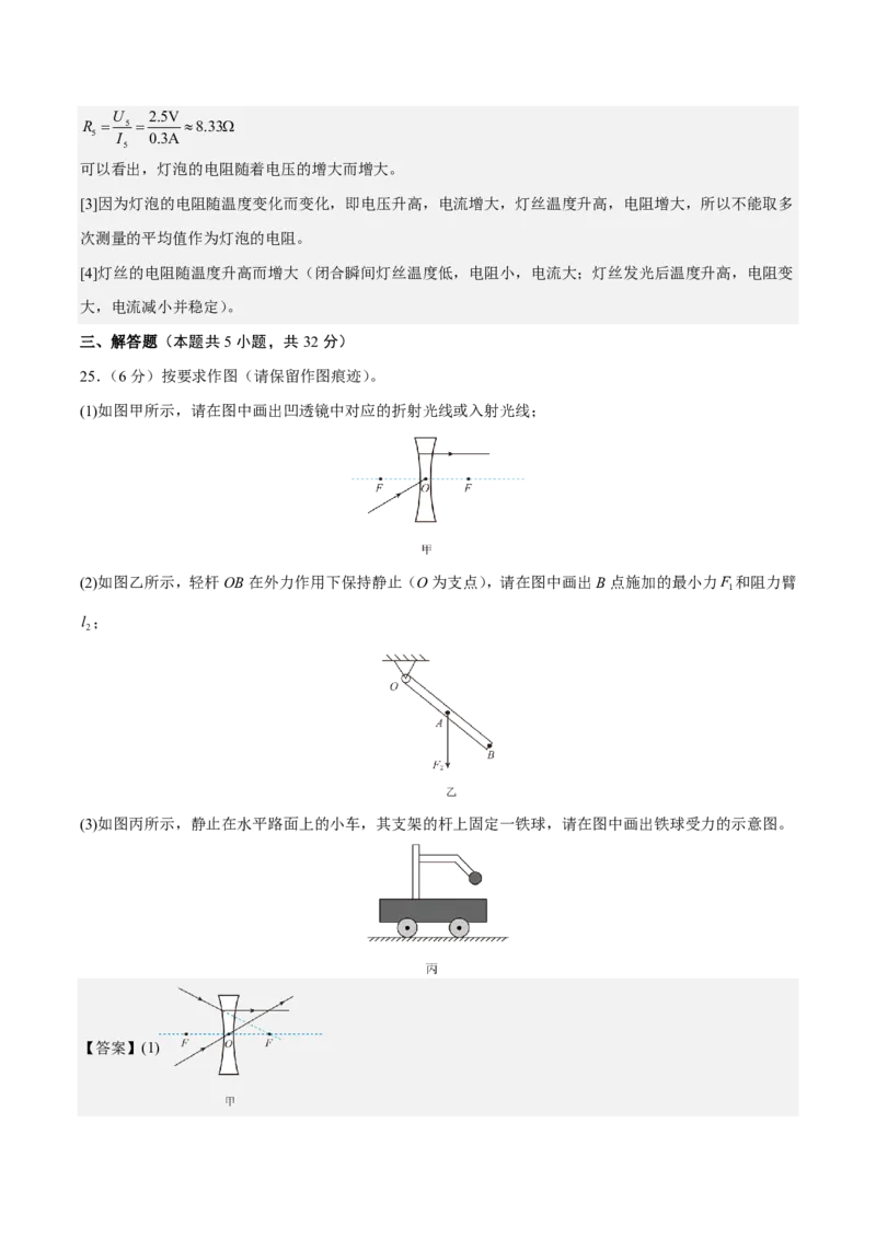 物理(无锡卷01)(全解全析)_中考押题2026《中考押题》系列（9科全套实时更新中）_2026版中考《金卷考前预测卷》全国多地区版（物理）_物理(江苏无锡卷01)