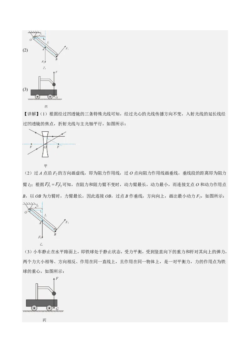 物理(无锡卷01)(全解全析)_中考押题2026《中考押题》系列（9科全套实时更新中）_2026版中考《金卷考前预测卷》全国多地区版（物理）_物理(江苏无锡卷01)