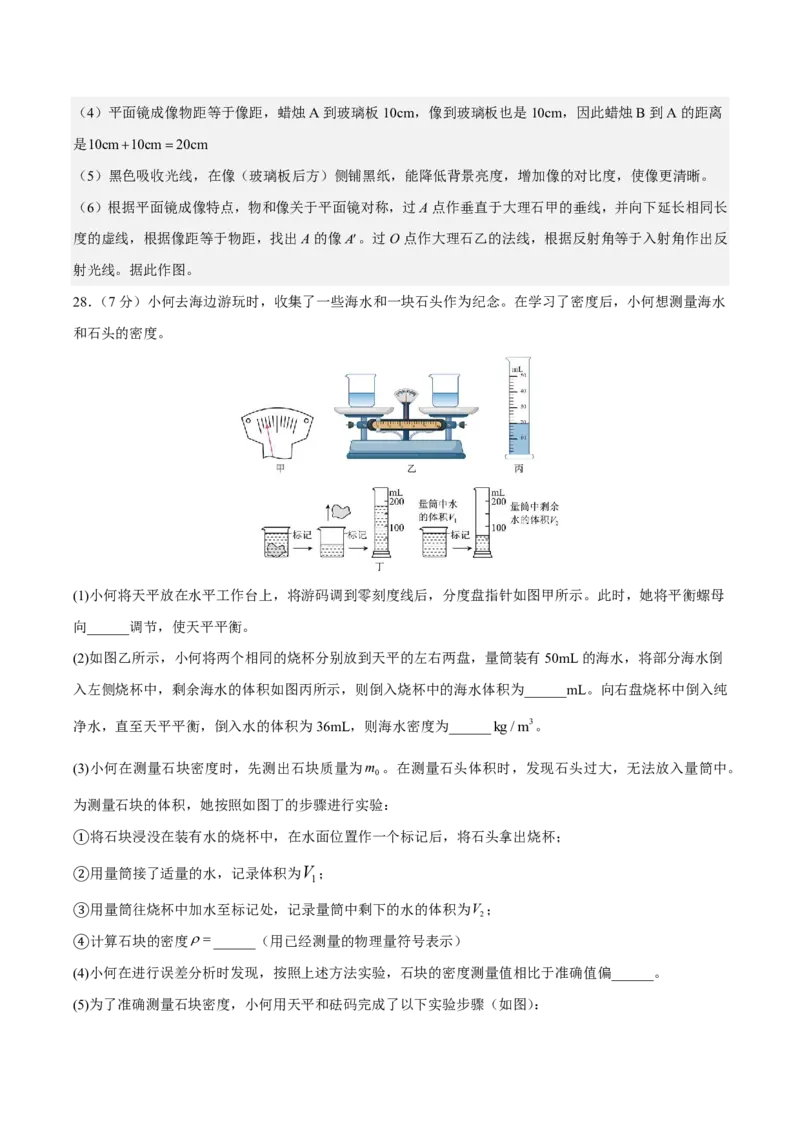 物理(无锡卷01)(全解全析)_中考押题2026《中考押题》系列（9科全套实时更新中）_2026版中考《金卷考前预测卷》全国多地区版（物理）_物理(江苏无锡卷01)