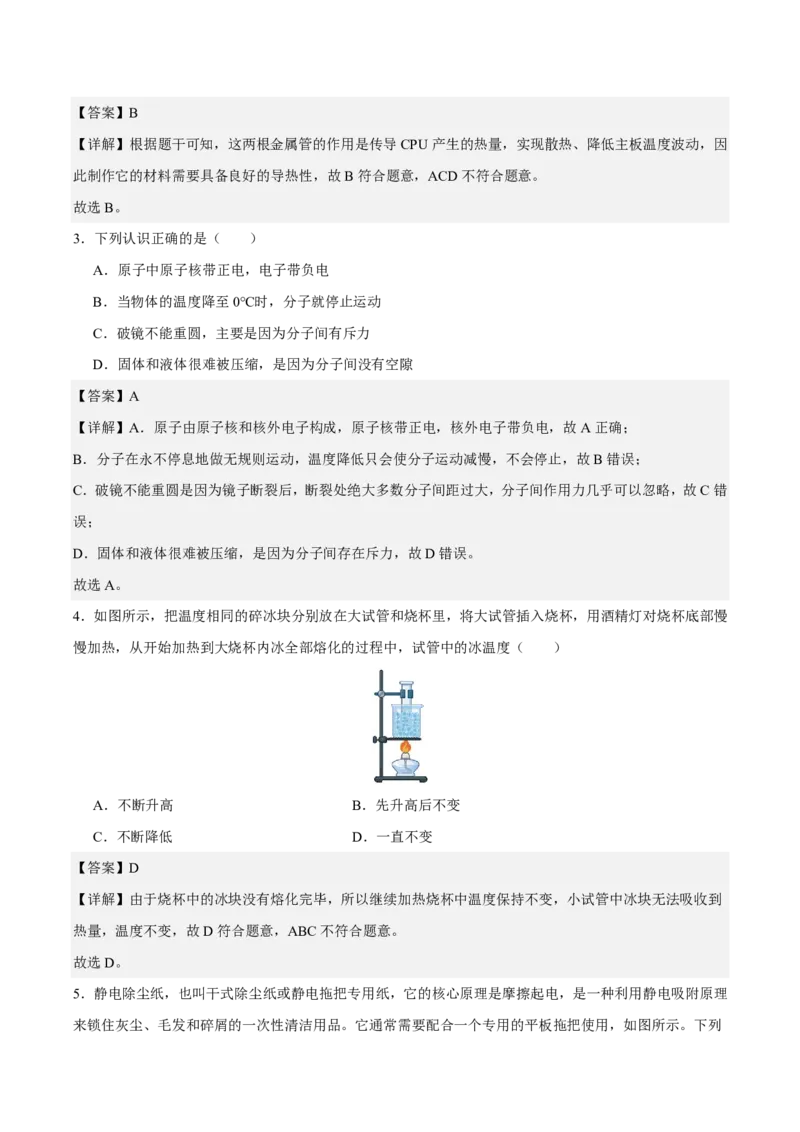 物理(无锡卷01)(全解全析)_中考押题2026《中考押题》系列（9科全套实时更新中）_2026版中考《金卷考前预测卷》全国多地区版（物理）_物理(江苏无锡卷01)