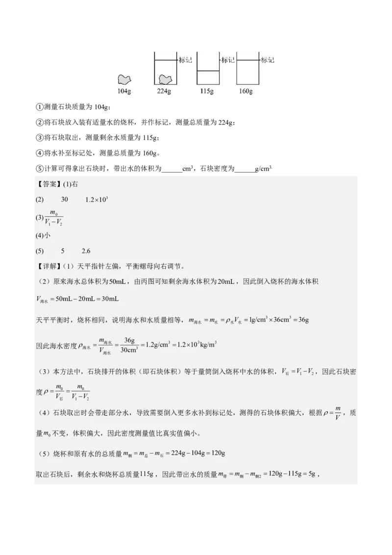 物理(无锡卷01)(全解全析)_中考押题2026《中考押题》系列（9科全套实时更新中）_2026版中考《金卷考前预测卷》全国多地区版（物理）_物理(江苏无锡卷01)