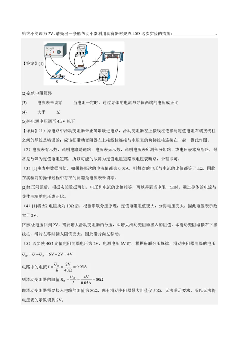 物理(无锡卷01)(全解全析)_中考押题2026《中考押题》系列（9科全套实时更新中）_2026版中考《金卷考前预测卷》全国多地区版（物理）_物理(江苏无锡卷01)
