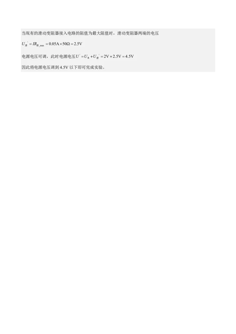 物理(无锡卷01)(全解全析)_中考押题2026《中考押题》系列（9科全套实时更新中）_2026版中考《金卷考前预测卷》全国多地区版（物理）_物理(江苏无锡卷01)