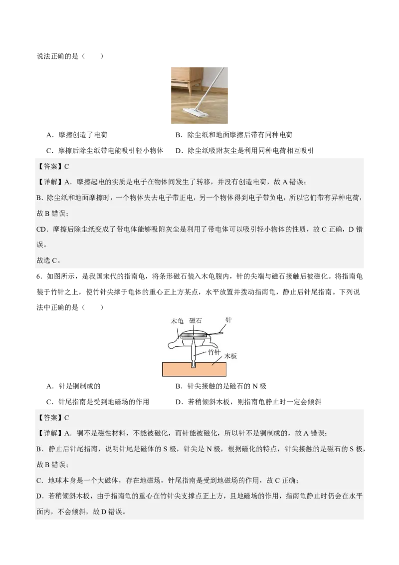 物理(无锡卷01)(全解全析)_中考押题2026《中考押题》系列（9科全套实时更新中）_2026版中考《金卷考前预测卷》全国多地区版（物理）_物理(江苏无锡卷01)