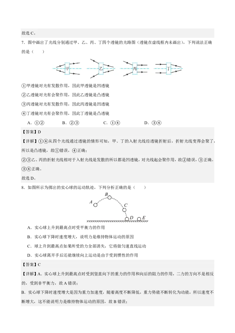 物理(无锡卷01)(全解全析)_中考押题2026《中考押题》系列（9科全套实时更新中）_2026版中考《金卷考前预测卷》全国多地区版（物理）_物理(江苏无锡卷01)