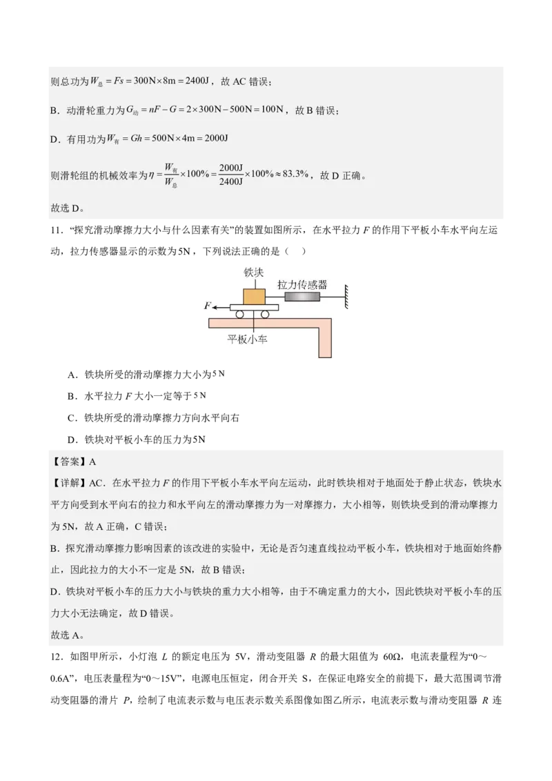 物理(无锡卷01)(全解全析)_中考押题2026《中考押题》系列（9科全套实时更新中）_2026版中考《金卷考前预测卷》全国多地区版（物理）_物理(江苏无锡卷01)