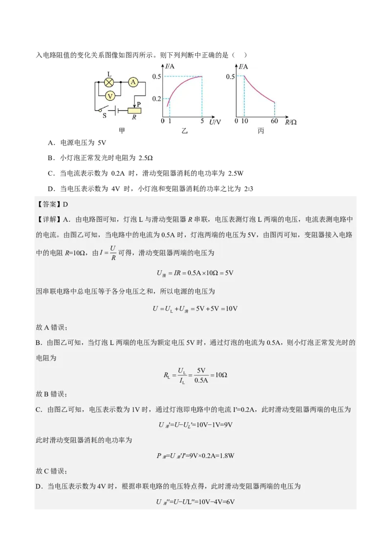 物理(无锡卷01)(全解全析)_中考押题2026《中考押题》系列（9科全套实时更新中）_2026版中考《金卷考前预测卷》全国多地区版（物理）_物理(江苏无锡卷01)