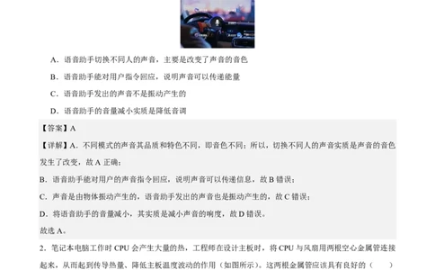 物理(无锡卷01)(全解全析)_中考押题2026《中考押题》系列（9科全套实时更新中）_2026版中考《金卷考前预测卷》全国多地区版（物理）_物理(江苏无锡卷01)