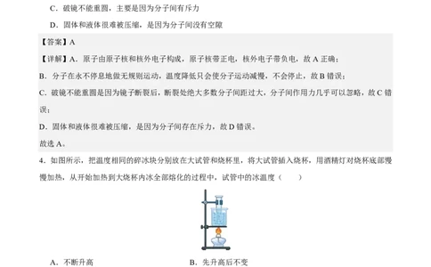 物理(无锡卷01)(全解全析)_中考押题2026《中考押题》系列（9科全套实时更新中）_2026版中考《金卷考前预测卷》全国多地区版（物理）_物理(江苏无锡卷01)