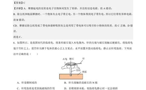 物理(无锡卷01)(全解全析)_中考押题2026《中考押题》系列（9科全套实时更新中）_2026版中考《金卷考前预测卷》全国多地区版（物理）_物理(江苏无锡卷01)