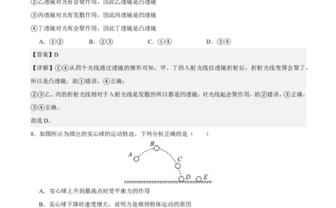 物理(无锡卷01)(全解全析)_中考押题2026《中考押题》系列（9科全套实时更新中）_2026版中考《金卷考前预测卷》全国多地区版（物理）_物理(江苏无锡卷01)