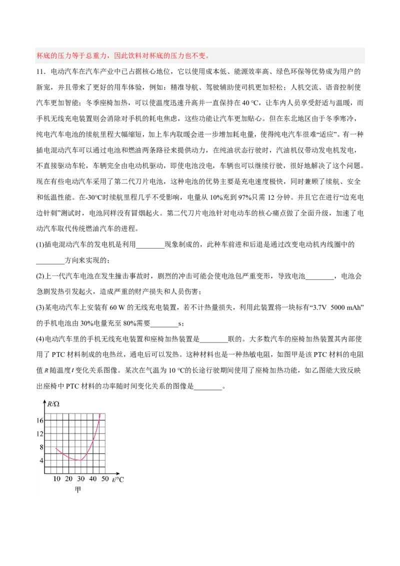 物理(上海卷01)(全解全析)_中考押题2026《中考押题》系列（9科全套实时更新中）_2026版中考《金卷考前预测卷》全国多地区版（物理）_物理(上海卷01&middot;新题型)