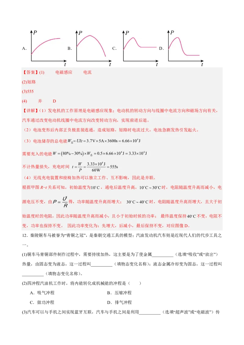 物理(上海卷01)(全解全析)_中考押题2026《中考押题》系列（9科全套实时更新中）_2026版中考《金卷考前预测卷》全国多地区版（物理）_物理(上海卷01&middot;新题型)