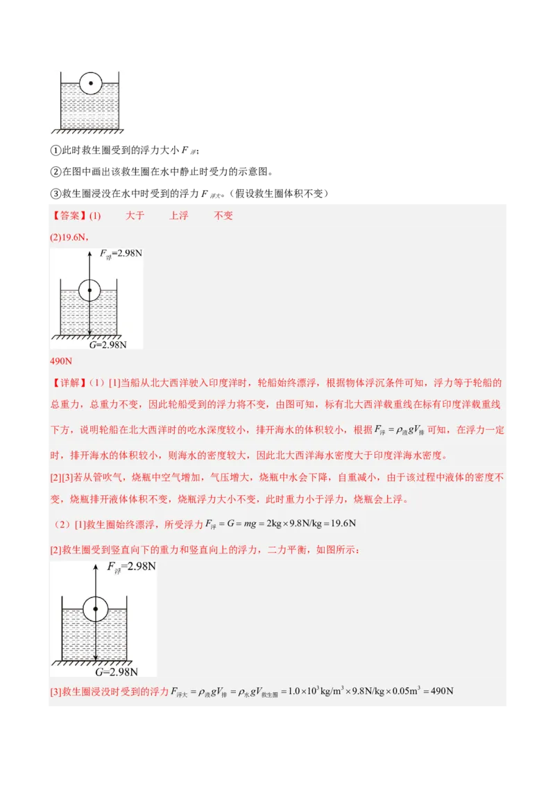 物理(上海卷01)(全解全析)_中考押题2026《中考押题》系列（9科全套实时更新中）_2026版中考《金卷考前预测卷》全国多地区版（物理）_物理(上海卷01&middot;新题型)