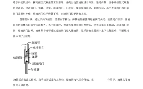 物理(上海卷01)(全解全析)_中考押题2026《中考押题》系列（9科全套实时更新中）_2026版中考《金卷考前预测卷》全国多地区版（物理）_物理(上海卷01&middot;新题型)