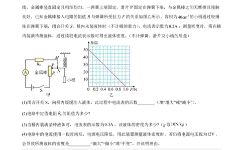 物理(上海卷01)(全解全析)_中考押题2026《中考押题》系列（9科全套实时更新中）_2026版中考《金卷考前预测卷》全国多地区版（物理）_物理(上海卷01&middot;新题型)