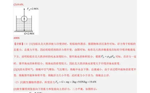 物理(上海卷01)(全解全析)_中考押题2026《中考押题》系列（9科全套实时更新中）_2026版中考《金卷考前预测卷》全国多地区版（物理）_物理(上海卷01&middot;新题型)