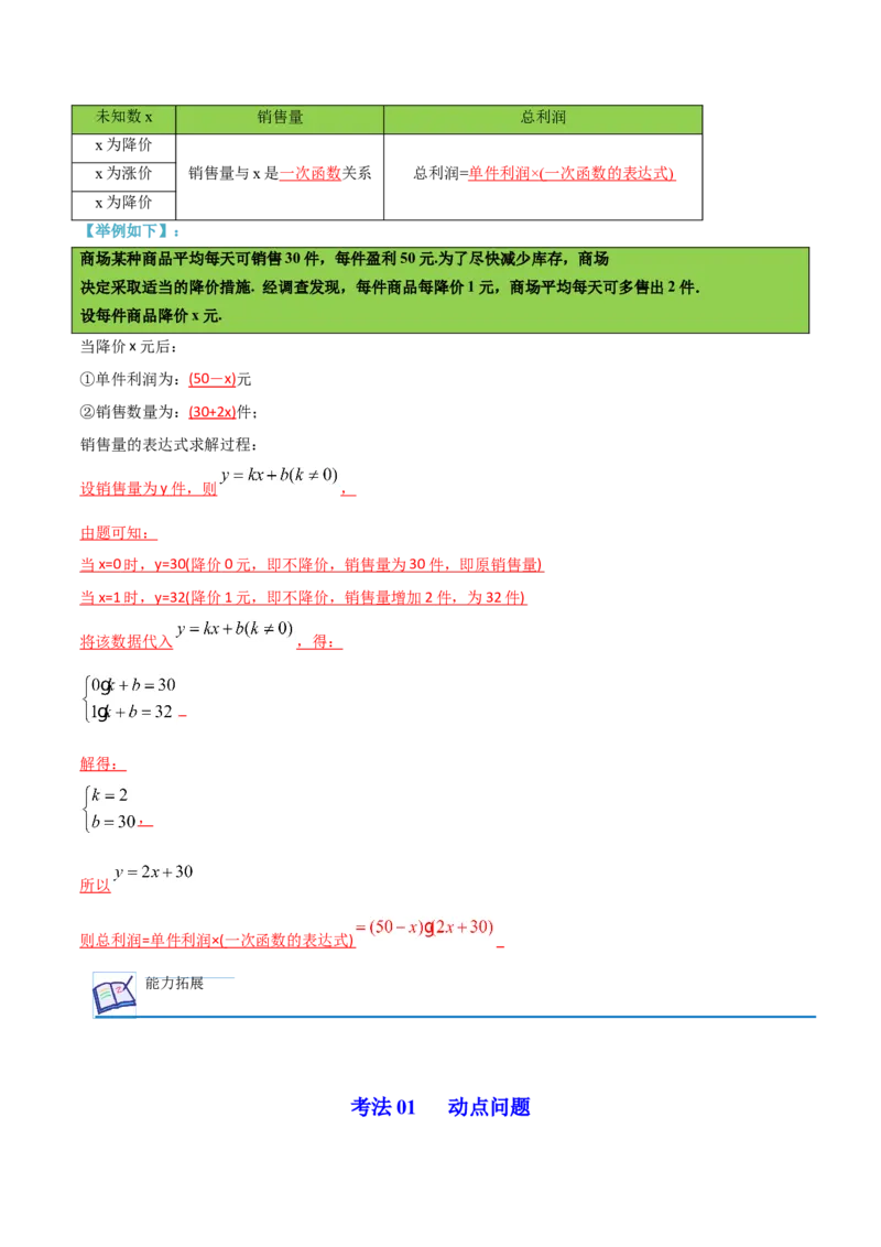 初中数学同步9年级上册07课一元二次方程应用题（2）(共21页)（教师版）_人教版数学九年级上册_版本二_九年级数学上册（人教版）_专项复习_讲义
