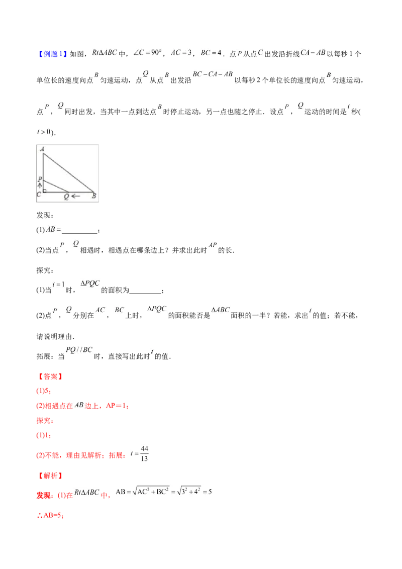 初中数学同步9年级上册07课一元二次方程应用题（2）(共21页)（教师版）_人教版数学九年级上册_版本二_九年级数学上册（人教版）_专项复习_讲义