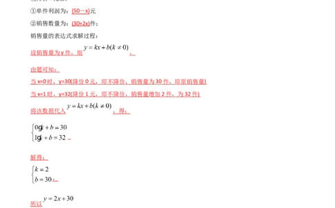 初中数学同步9年级上册07课一元二次方程应用题（2）(共21页)（教师版）_人教版数学九年级上册_版本二_九年级数学上册（人教版）_专项复习_讲义