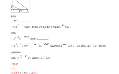 初中数学同步9年级上册07课一元二次方程应用题（2）(共21页)（教师版）_人教版数学九年级上册_版本二_九年级数学上册（人教版）_专项复习_讲义
