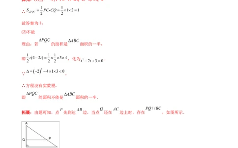 初中数学同步9年级上册07课一元二次方程应用题（2）(共21页)（教师版）_人教版数学九年级上册_版本二_九年级数学上册（人教版）_专项复习_讲义