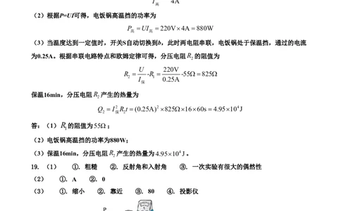 物理中考考前预测卷(南通专用)(参考答案)_中考押题2026《中考押题》系列（9科全套实时更新中）_2026版中考《金卷考前预测卷》全国多地区版（物理）_物理(江苏南通卷)